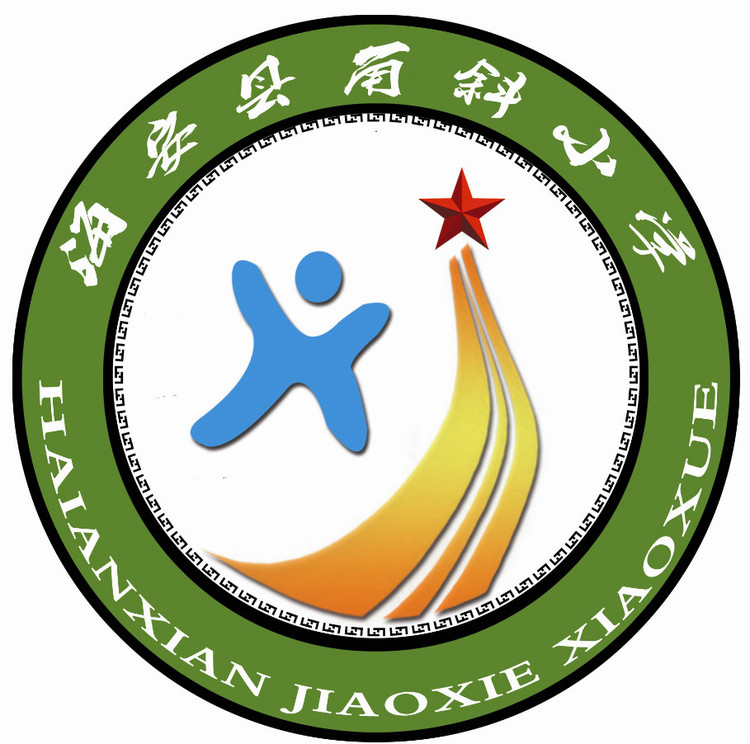 角斜小学学校标识阐释